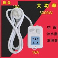 公牛空调专用插座10转16a安大功率转换器排插排大三孔插线板插板 带开关雄锋源牌[10转10-16通用 单排插不带线需另