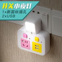 usb充电插座转换器插头家用无线电源插排一分二三四多功能插线板 一转二(彩色) 防雷