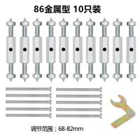 86型暗盒修复器通用开关底盒修复插座线盒损坏修补器万能补救撑杆 86型常规金属修复器 4只装(送扳手)