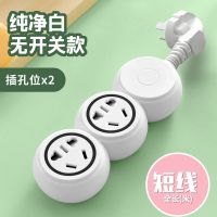多功能插座板USB排插插头家用办公无线转换器多孔接线板电源插排 特价:二插位(不带开关) 白色-插头+插板(转换器)