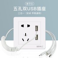 国际电工86型墙壁暗装五孔双USB开关插座面板带数据线快充USB SJX90:白插座USB带数据线