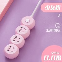 【赢免单】排插座多功能孔插位夜灯长线少女爬墙带线USB插线板 粉色三个插位 葫芦 全长0.8米