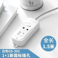 吉顺创意插线板插排家用多功能电源插座USB智能排插接线板拖线板 302-白色1.5米