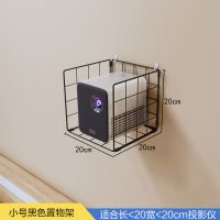 铁艺组合免打孔壁挂投影仪墙上置物架路由器多层收纳整理架wifi架 小号黑色置物架