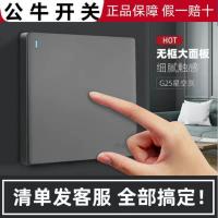 公牛开关插座g18星空灰黑家用一开双控墙壁86型暗装开关 清单