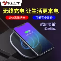 公牛无线充电器安卓苹果11华为专用10W手机通用快充无线充电器 [WA210U]无线充电器10w