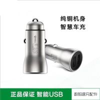 公牛车载充电器 汽车点烟器式车充双USB智能快充头多功能一拖二 金属车充(双USB)2.4A