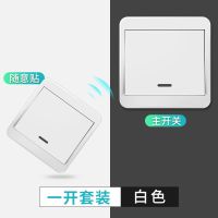 [无需WIFI]免布线遥控开关智能双控灯具220v随意贴无线开关面板 按压白色 单开随意贴(和主开关组成双控)