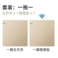 遥控开关无线遥控智能灯面板免布线控制器220v家用双控远程随意贴 香槟金 一开[随意贴]单买没有用