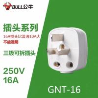公牛大功率插座4000W插排接线板不带线无线空调专用10A转16A 大孔 三级可拆插头T-16 16A
