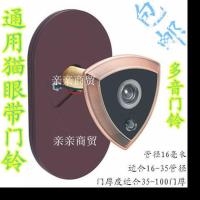防盗门猫眼门铃二合一防撬通用猫眼带门铃一体家用防偷窥多音门铃 16孔径红古多音(3.5-6门厚度)