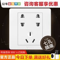 公牛七孔插座面板86型墙壁暗装二二三插电源7孔插座多孔家用 开关