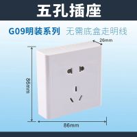 公牛明装开关插座面板超薄带一开五孔16a86型家用墙壁明线G09白色 白色 一开单控
