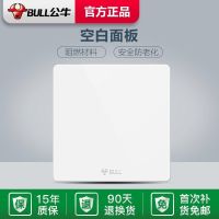 公牛开关插座86型暗装G25大面板新款白色家用暗线USB墙壁开关 白板