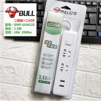公牛usb 插座插排拖线板多功能通用排插插板家用插板带线接线板 122-1.5米(2插+2个USB)