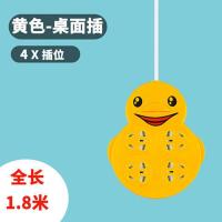 【保证】插排插座插板插排usb多功能电插座板带线长线多位孔 黄色插座（无USB） 转换器款（没线有插头）