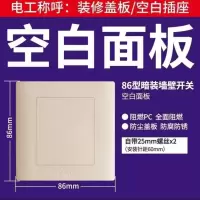 公牛开关插座家用86型暗装一开五孔插座面板墙壁墙式开关香槟金色 白板