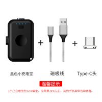 磁吸充电宝迷你应急磁铁便携式苹果安卓手机通用移动电源1200毫安 黑色充电宝+type-c头+磁吸线 1200毫安