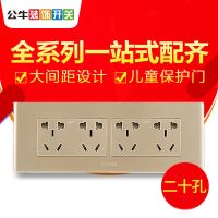 公牛118型开关插座插板面板家用墙壁暗装多功能四位20孔12十二孔 香槟金20孔