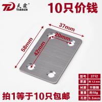 加厚不锈钢角码直条直码家具连接件层板托紧固件一字直片平片 [4号]普通直片[10只价钱]