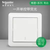 施耐德畅意系列玉兰白86型开关插座暗装家用墙壁电源面板多孔插 经典玉兰白 一开单控