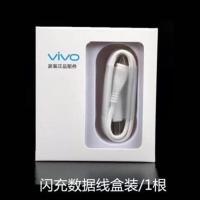 vivox21充电器原装X21A X21UD A手机原配双引擎闪充快充头数据线i 原装数据线一条(盒装未拆封)