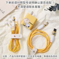 适配小米note/9Pro5G数据线保护套Redmi k40/k30Pro至尊纪念版10s EX史努比