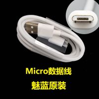 魅蓝Note6/5充电器S6 5s闪充线E2快充头up0920魅族note3数据线V8 单独原装数据线