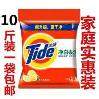 汰渍洗衣粉10斤批发家用大袋5kg家庭装柠檬清香净白去渍促销
