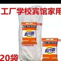 小袋洗衣粉批发工厂公司员工发福利家庭家用实惠装20袋260克整批