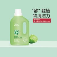 康培生婴儿植物酵素洗衣凝露宝宝儿童孕妇衣物清洁剂 康培生洗衣凝露*1瓶