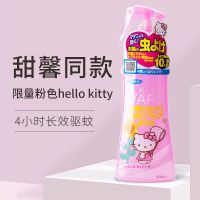 日本未来Vape驱蚊水喷雾宝宝防蚊液婴儿童防蚊虫叮咬神器户外随身 粉红色 甜蜜蜜桃味