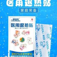 原厂直发爱婴前线退热贴儿童降温宝宝退烧成人学生军训消暑 一盒20贴