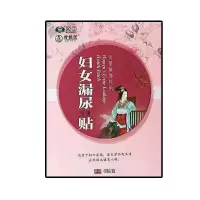 [漏尿神器女性漏尿贴]女性漏尿贴遗尿尿频尿急漏尿蹦跳产后漏尿 一盒(6贴体验装)