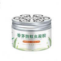 香茅防蚊叮咬凝胶植物蚊香液防蚊子无味灭蚊孕妇婴儿家用驱蚊神器 常规驱蚊凝胶[卧室]3瓶