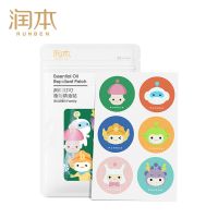 润本婴儿童植物精油驱蚊贴卡通户外驱蚊宝宝孕妇防蚊贴便携多盒 彩色驱蚊贴60片*1袋