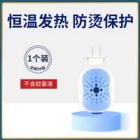 布布宝贝电热蚊香液无味新生宝宝婴儿孕妇家用插电式驱蚊液 蚊香器1个不含蚊香液送驱蚊扣6个