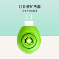 润本蚊香液无味婴儿孕妇家用插电式儿童宝宝专用电蚊香灭蚊驱蚊液 [绿色]加热器1个