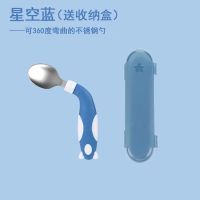 吾婴良品可弯曲宝宝勺子学吃饭不锈钢训练叉勺儿童小勺子初学餐具 [星空蓝]单勺