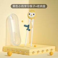 儿童餐具学习筷小孩学吃饭勺子宝宝训练筷子便携盒套装一段3 6岁 小鸡黄-学习筷(送收纳盒)