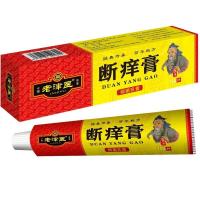 1[一抹就消]全身手脚大腿内侧百肤膏抑菌乳膏皮肤外用乳膏 轻度一支装