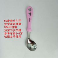 儿童弯头勺子 宝宝学习吃饭训练勺304不锈钢汤勺歪脖深勺子歪嘴勺 304不锈钢弯头深勺子粉色2-6岁