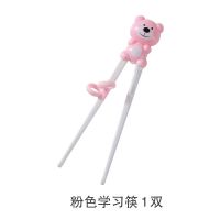 宝宝练习筷儿童训练筷子初学2两3三岁幼儿学习辅助筷纠正筷子神器 粉色学习筷1双