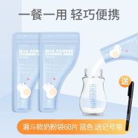 [300片]便携一次性奶粉袋抗菌小条密封储奶粉分装小号外出旅行 蓝色 1盒30片+送记号笔