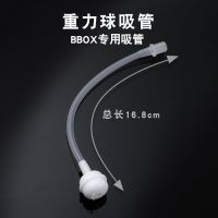 B.box澳洲吸管杯吸管替换吸管杯配件套装重力球吸管B.box水杯配件 重力球吸管*1