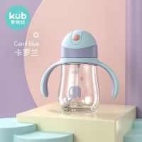 Kub可优比tritan儿童水杯宝宝吸管杯婴儿学饮杯重力球 卡罗蓝240ml-手柄款
