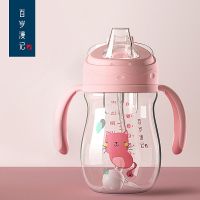 百岁漫记儿童吸管杯宝宝学饮杯婴儿重力球水杯防摔鸭嘴杯[3月 240ML 鸭嘴杯粉色
