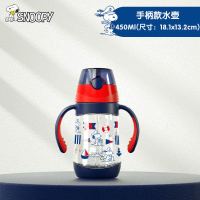 品牌吸管杯婴儿童背带塑料水杯学生小孩子喝水手柄水杯防摔水壶 史努比450ML-蓝色手柄款