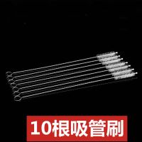 10只盒装吸管刷奶瓶吸管刷清洁毛刷清洗刷吸管刷子不绣钢吸管刷子 10支[简装]