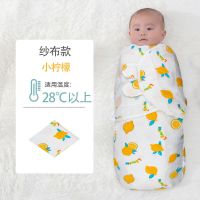 婴儿防惊跳纱布睡袋夏季薄款初生襁褓新生儿包巾被防惊吓春夏通用 纱布款小柠檬-纱布夏季超薄拉链款 0-3个月（推荐8斤以下